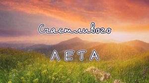 Поцелуи в васильках. Виталий Кочетков