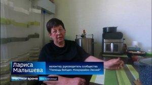 Группа иркутских волонтеров готовит для бойцов СВО блюда по домашним рецептам. Передали уже больше т