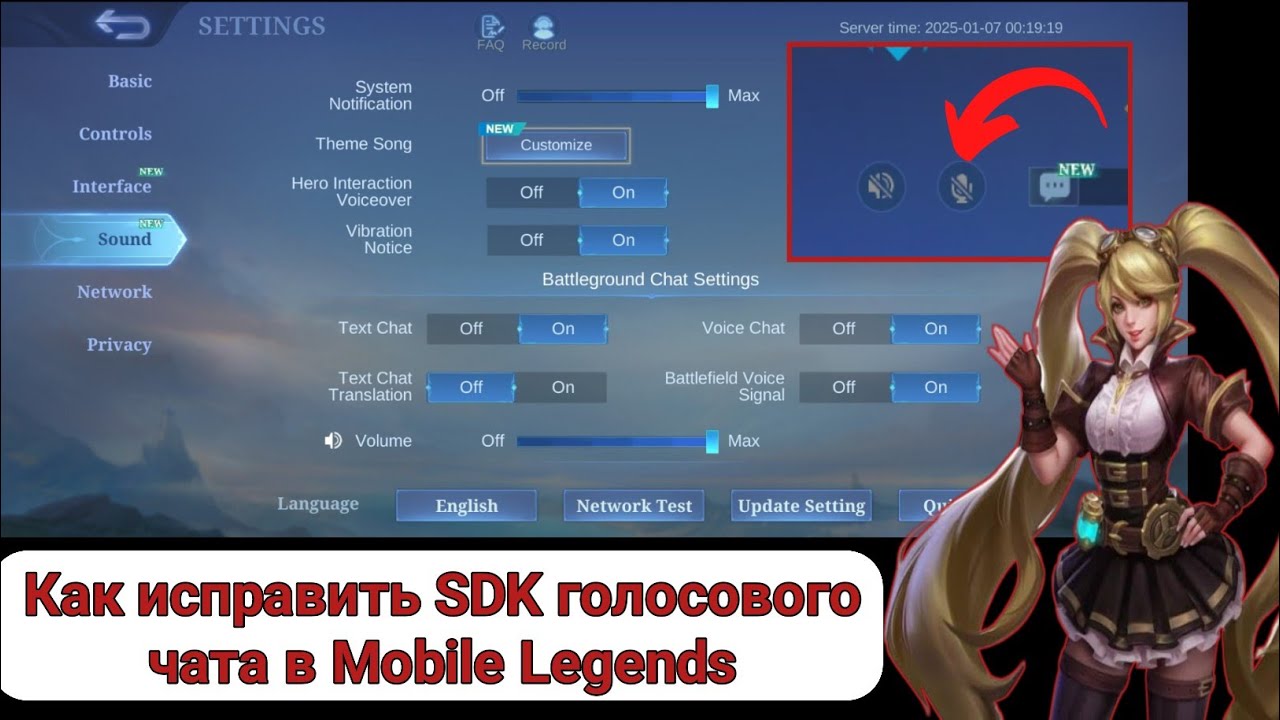КАК ИСПРАВИТЬ SDK ГОЛОСОВОГО ЧАТА В MOBILE LEGENDS 2025! (ПОЛНОЕ РУКОВОДСТВО) смотреть онлайн