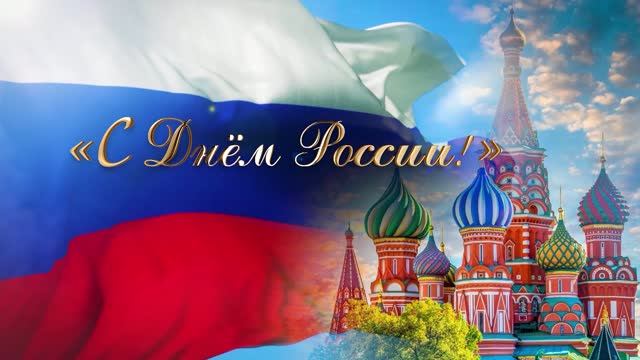 «Для тебя, моя Россия!» смотреть онлайн