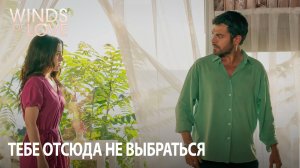 Ты расскажешь, что произошло, Зейнеп | Ветреный холм 213 раздел