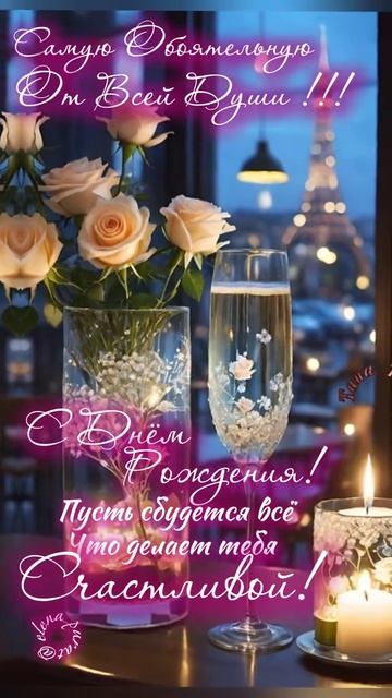 💐 С ДНЁМ РОЖДЕНИЯ СЕСТРА! Трогательное поздравление до мурашек 💖 смотреть онлайн