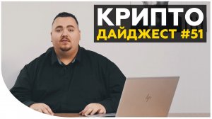 Блокировки на биржах. Коронавирус и крипта. Взлом Trezor за 15 минут | Новости криптовалют за неделю
