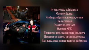 Jakone, Kiliana, Вектор А - Мутный тип (Lyrics Video)