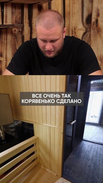 Что НЕ ТАК в этой бане 🤫 смотреть онлайн