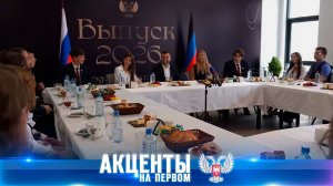 🛰 От школьных олимпиад до Байконура! Глава ДНР пообщался с выпускниками