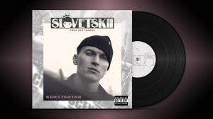 СЛОВЕТСКИЙ | КОНСТАНТА (Из прежнего) Сборник