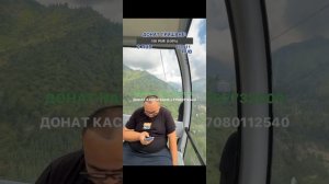 Гриша Полное ТВ По Алмате на канатной