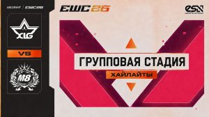 03.06.2026 | ХАЙЛАЙТЫ | Gentle Mates vs XLG Esports | Групповой этап | Valorant | EWC 26