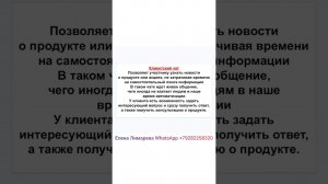 1⃣Что такое клиентский чат?