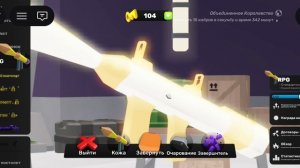 Roblox Rivals