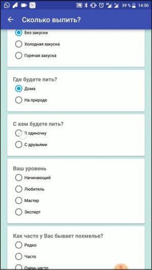 «Сколько выпить?» алкоголя. Помощник в употреблении или СТОП КРАН =))):