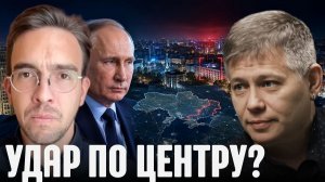 КРАПИВНИК Станислав. Удары по руководству? Возможные следующие шаги Москвы - Крапивник и Лоттаз