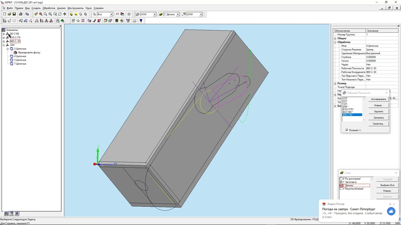 Создание рабочих координат для индексной обработки в CAD/CAM-системе ESPRIT 20xx смотреть онлайн