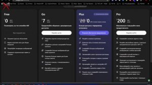 ChatGPT ПЛЮС БЕСПЛАТНО на 1 МЕСЯЦ? 😱 Как Получить Пробную Подписку