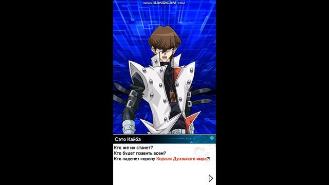 Странная Боёвка! Югио Duel Links