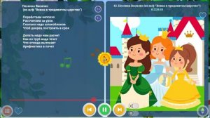 Песенка Василис (из м/ф «Вовка в тридевятом царстве») для детей!