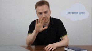 Виртуальная АТС. Голосовой помощник