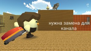 я ухожу ненадолго... но меня заменят! (видео с выбором)