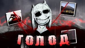 Под горой Эботт | Андертейл Хоррор