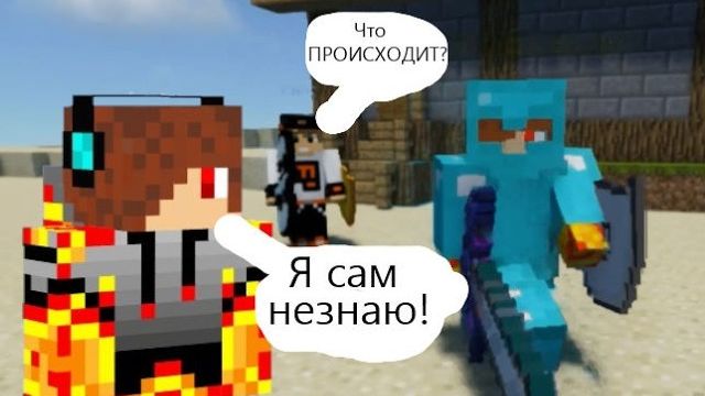 Мой двойник хочет нас ограбить? жизнь в городке Бравл Таун в майнкрафте#208