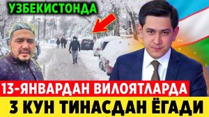 ШОШИЛИНЧ! 13 14-ЯНВАРДАН БАРЧА ВИЛОЯТЛАРДА ТИНМАСДАН ФУКОРОЛАР ОГОХ БУЛИНГ..
