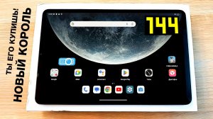 Взял МОЩНЫЙ 120Hz+5G Игровой планшет с Aliexpress!😱 Xiaomi Pad 6 с Таким НЕ НУЖЕН? Это 8849 TANK PAD