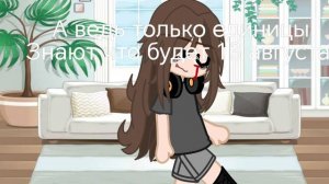 Кому бригу?
