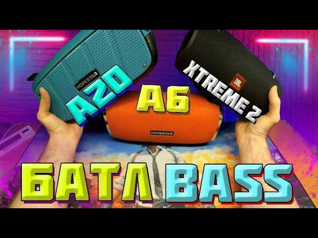 ✅ Сравнение JBL Xtreme2 с Hopestar A20 и А6!!! смотреть онлайн