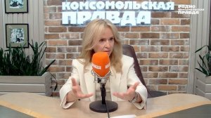 Подкаст Надежды Цветковой на Радио «Комсомольская правда» - часть «Знакомство»