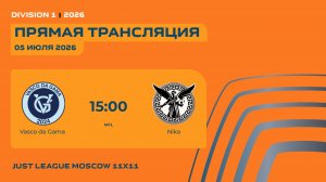 AFL26. Division 1. Day 12. Vasco da Gama -Nika