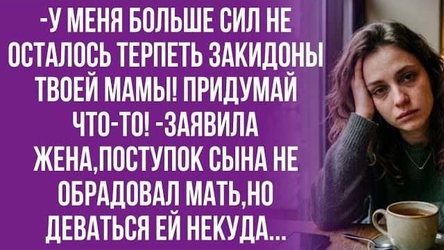 Истории из жизни