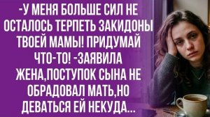 Истории из жизни|Ты пытаешься рассорить|Аудио рассказы|Аудиокниги слушать онлайн|Жизненные истории