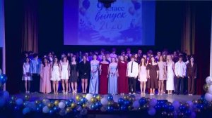3 школа Выпускной 9-х классов 27.06.2026 г.