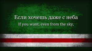 Милые зелёные глаза - Алихан Амхадов | Alikhan Amkhadov - Beautiful Green Eyes | English Subtitles