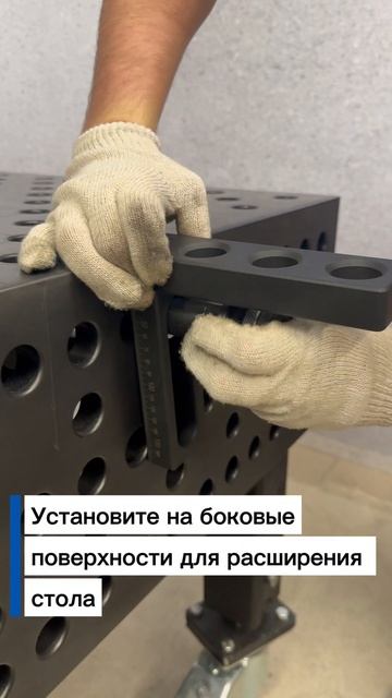 Упорный и крепежный угольник Parkweld