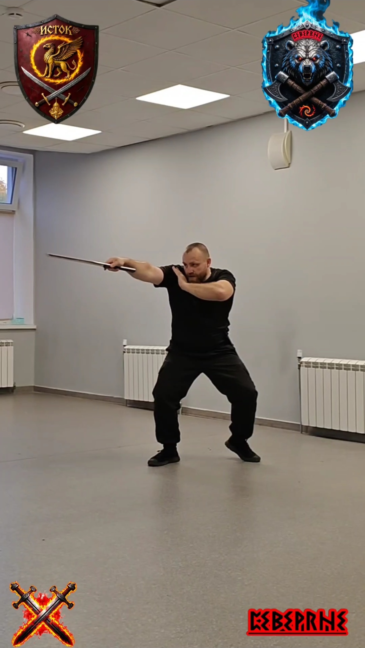 МОО❄️Северяне❄️ Фитнес-фехтование⚔️👊 Форма V⚔️🥷