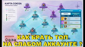 Битва за нефть - Как брать топ? - Tiles Survive