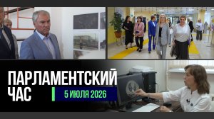 ЗАКОНЫ ИЮЛЯ | РАБОТА ДЕПУТАТОВ ГД В ИЗБИРАТЕЛЬНЫХ ОКРУГАХ | ПРАВО РЕГИОНОВ НА ЗАПРЕТ ПРОДАЖИ ВЕЙПОВ