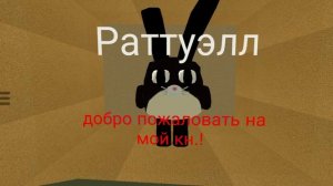 заставка канала