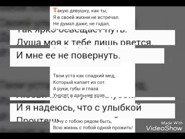Что мне написал тот человек который в меня влюблен смотреть онлайн