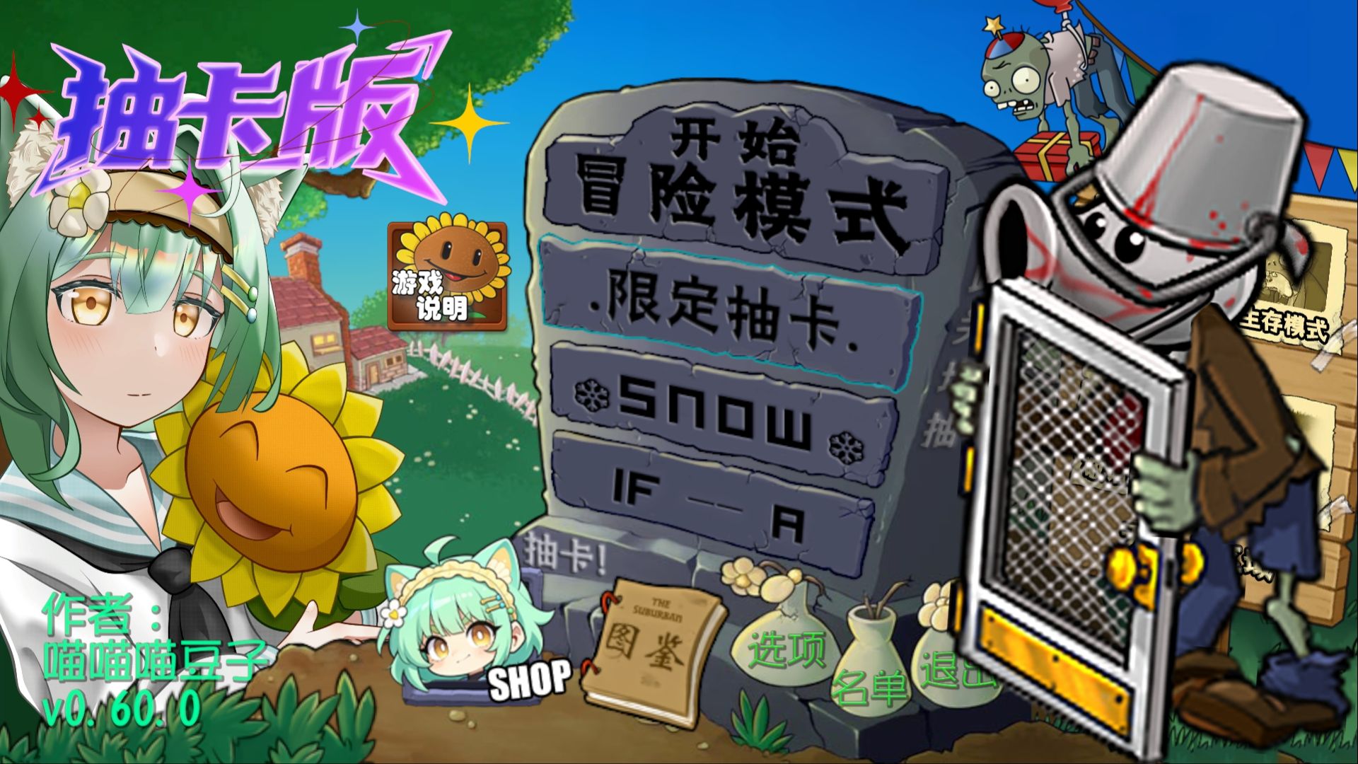 Растения против Зомби #2 PVZ 抽卡0.60.0正式版 Plants vs Zombies ПвЗ битва прохождение топ