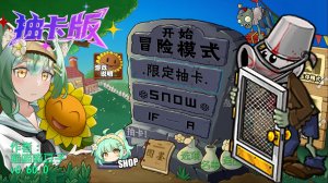 Растения против Зомби #2 PVZ 抽卡0.60.0正式版 Plants vs Zombies ПвЗ битва прохождение топ