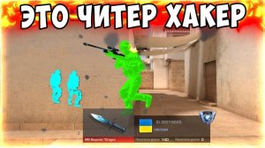 ЧИТЕР ВЗЛОМАЛ STANDOFF 2 И ПОЛУЧИЛ БАН