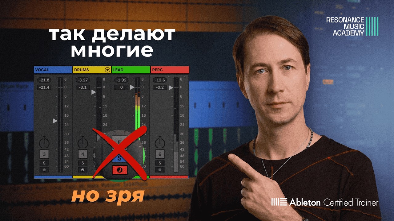 7 принципов КАЧЕСТВЕННОГО микса: от аранжировки до мастеринга | RMA смотреть онлайн