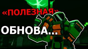 Это Самая «ПОЛЕЗНАЯ» Обнова в TDS...