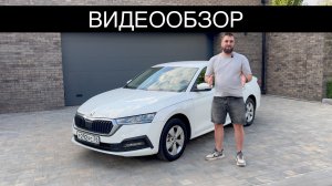 Видеообзор Skoda Octavia 2021 1.4 Turbo + Классический АКПП +79990806161