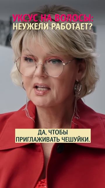 Работает ли метод ополаскивания волос уксусом?