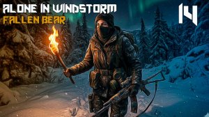 Alone In Windstorm: Fallen Bear #14 ТИШИНА В ГОЛОВЕ