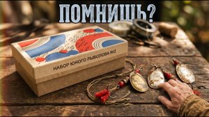 Та самая рыбалка в СССР — вспомним, как это было